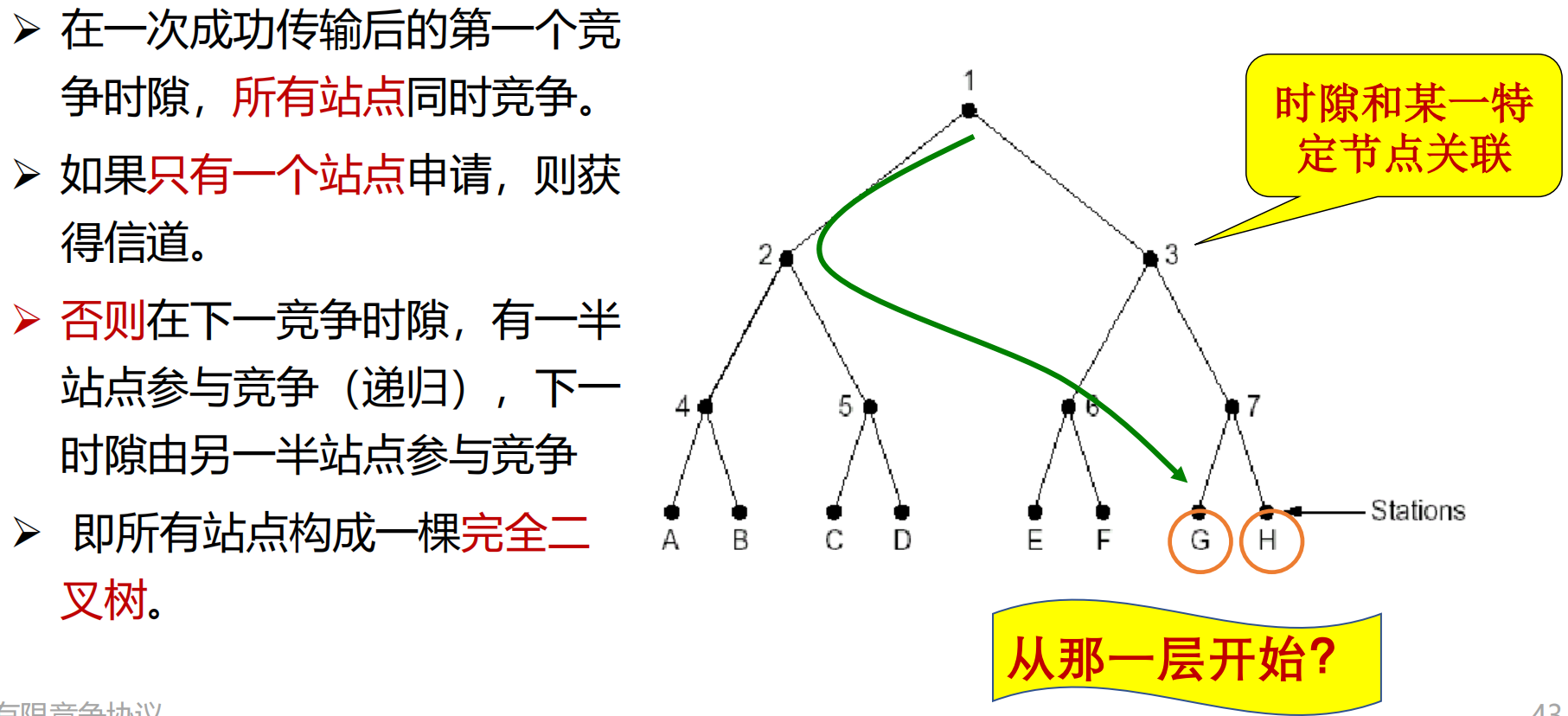 image-20241017120328802