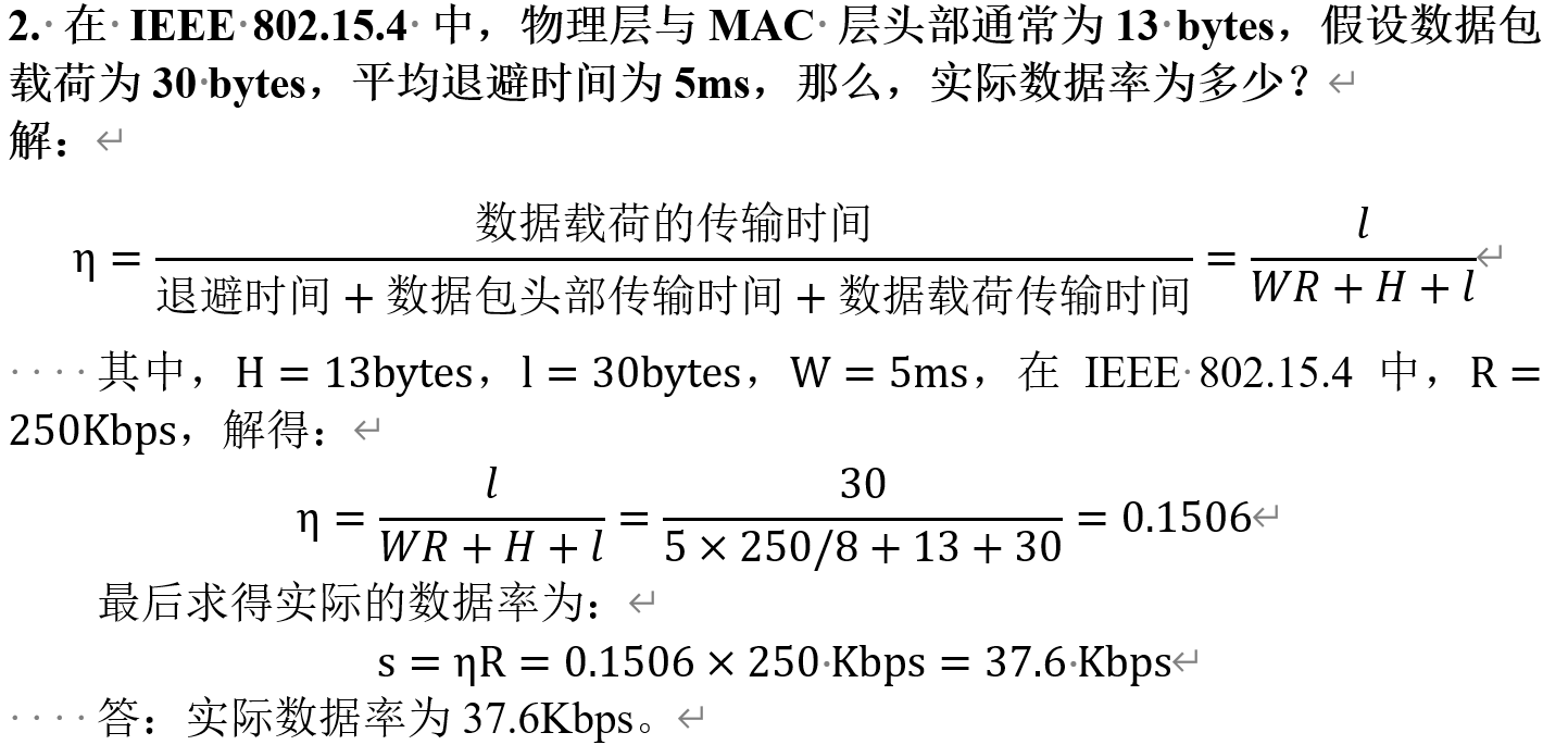 image-20241025154248093